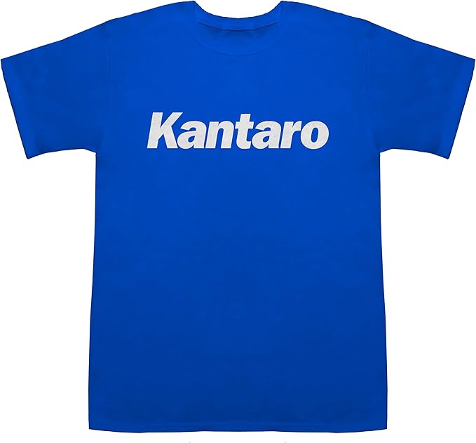 かんたろ Amazon | Kantaro かんたろう 貫太郎 勘太郎 乾太郎 函太郎 寛太郎 T